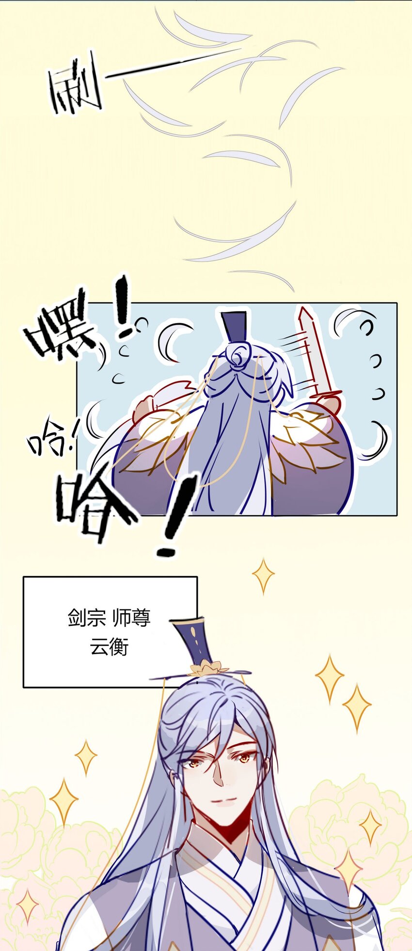 40 师尊出关19