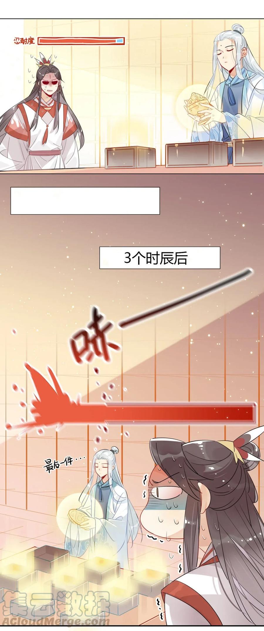 19 忍耐无极限14