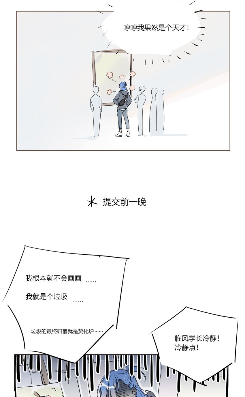 番外2 番外21