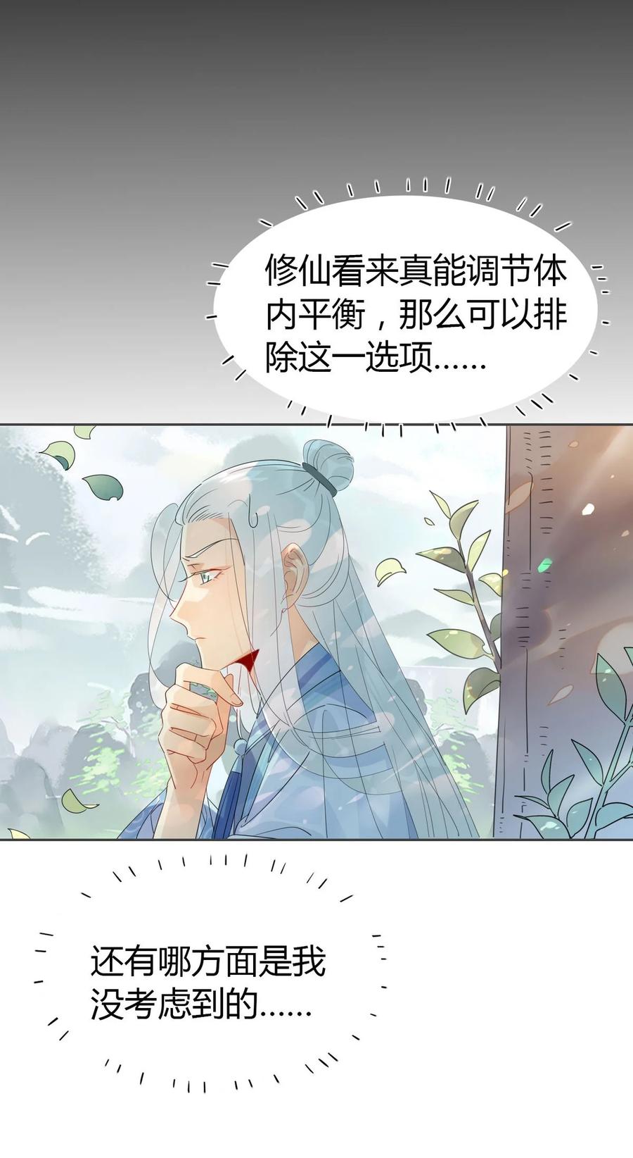 24 师兄！救我！5