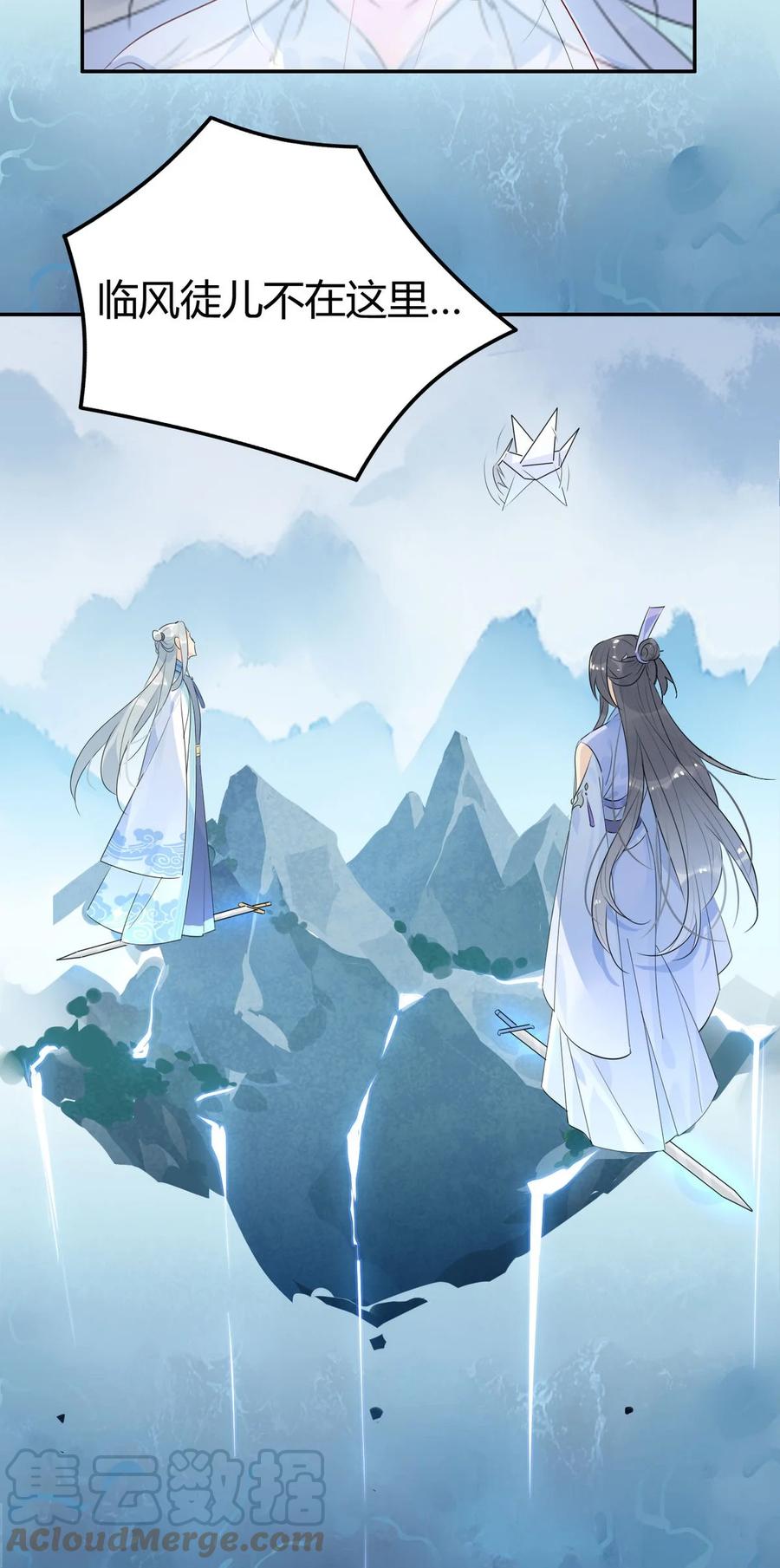 34 仙女你谁？18