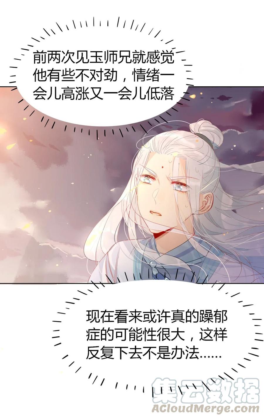 20 对不起师兄，我非去不可！10