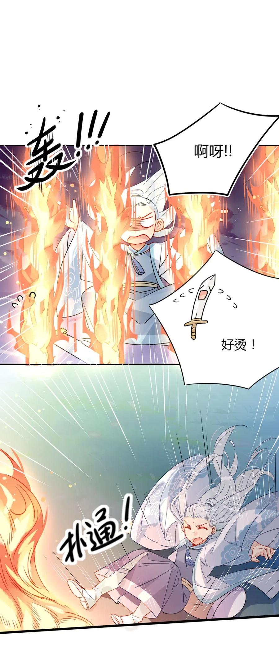 20 对不起师兄，我非去不可！13