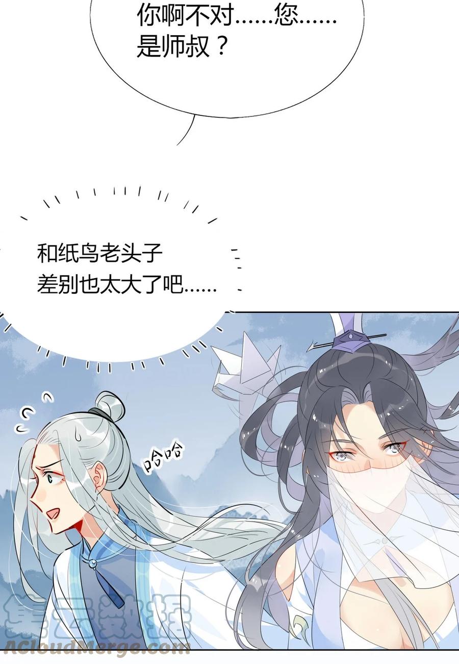 34 仙女你谁？8