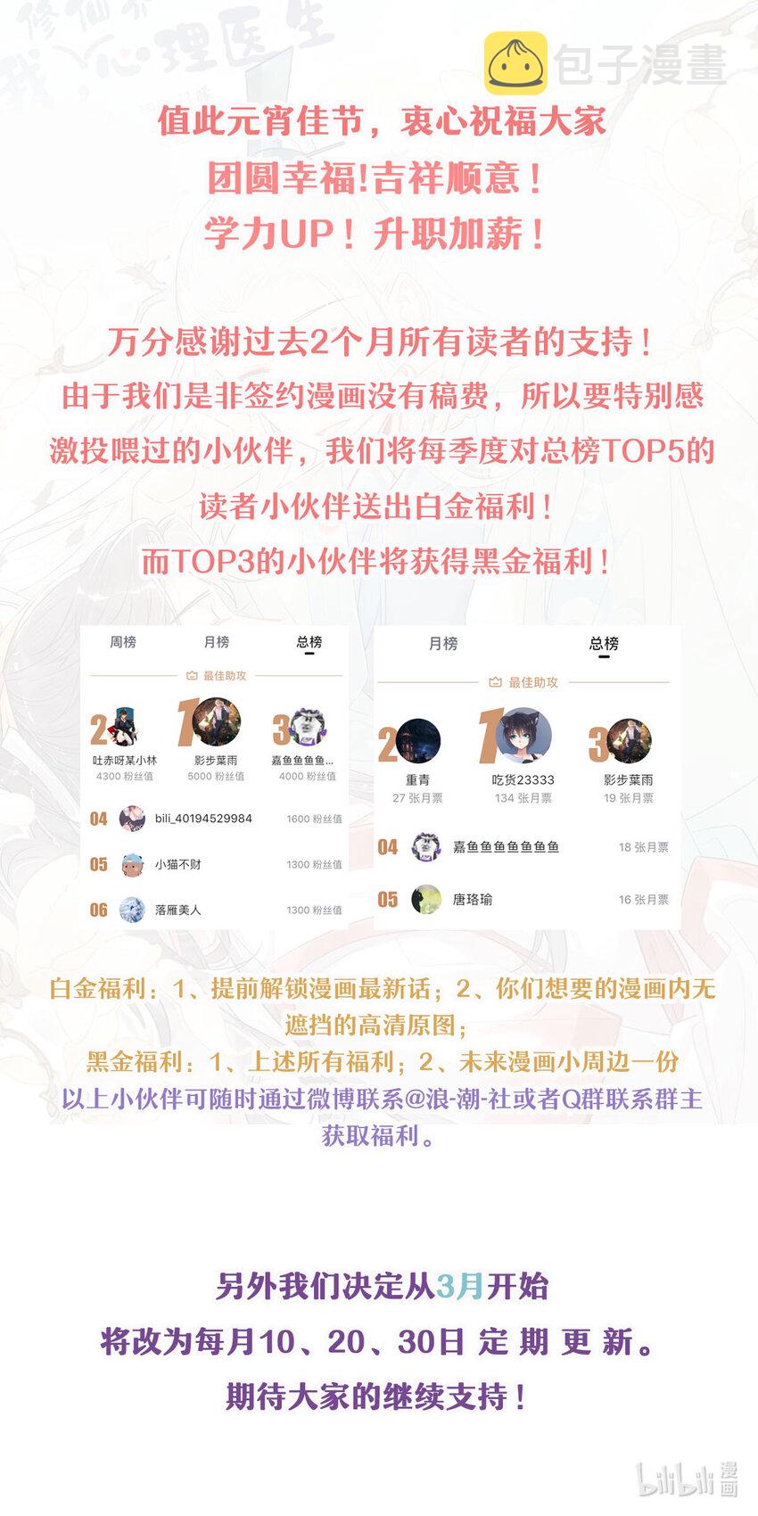 公告 元宵福利与付费公告1