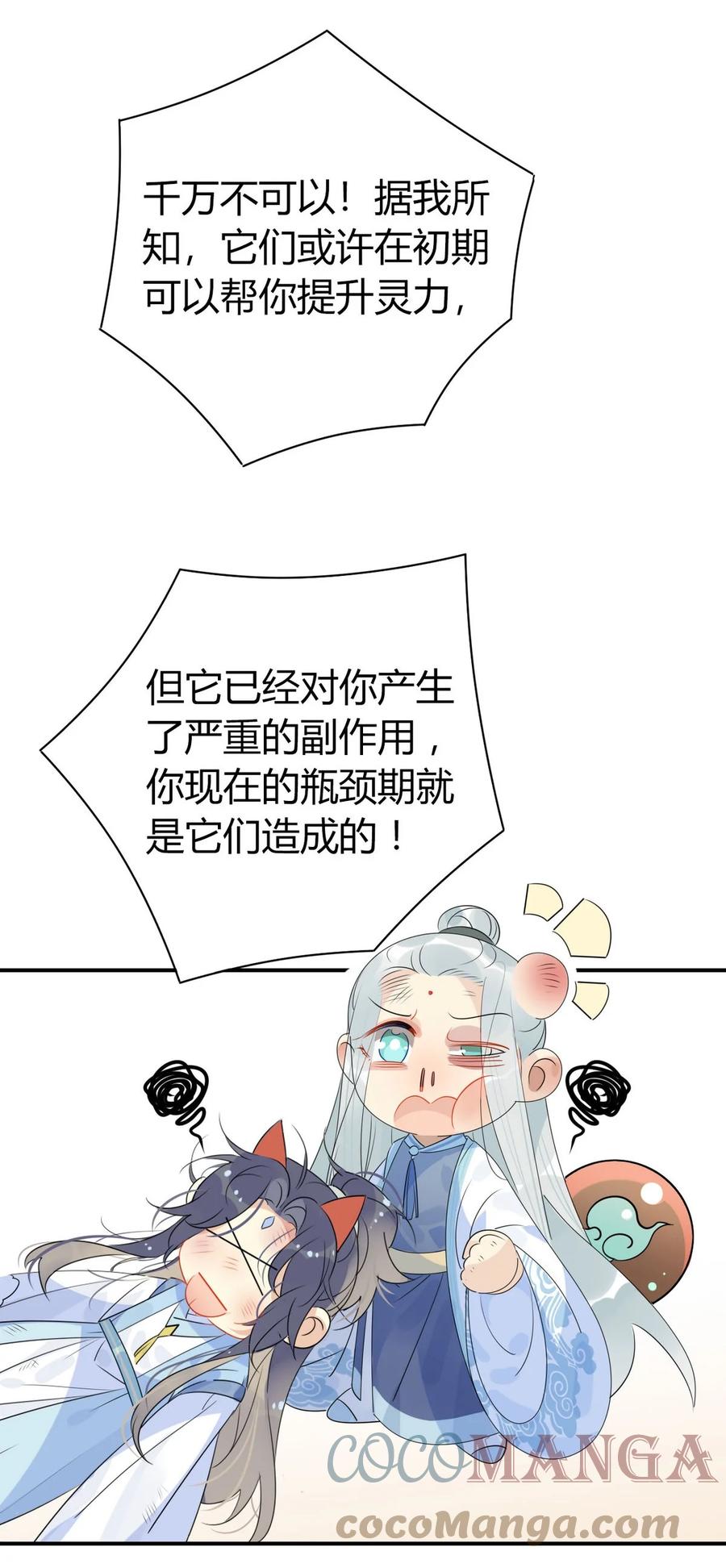 39 心魔18