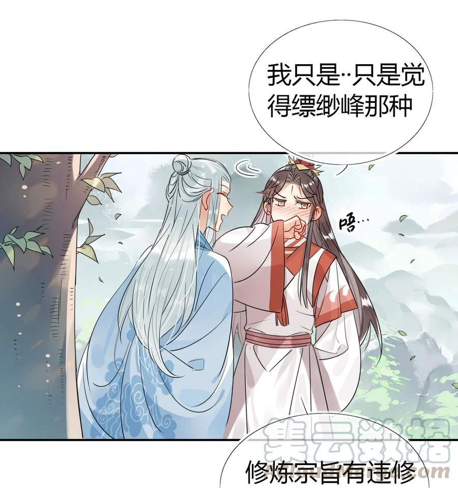 25 修仙的本心4