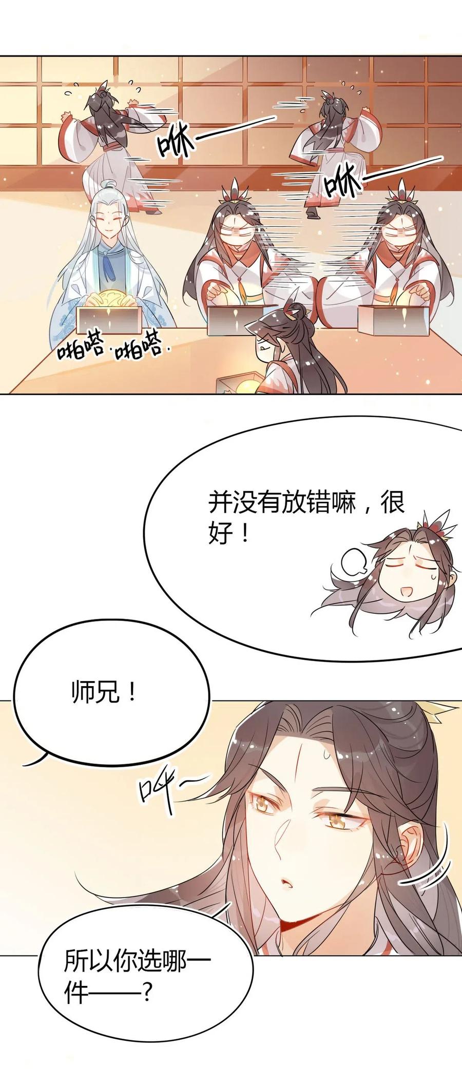 19 忍耐无极限15