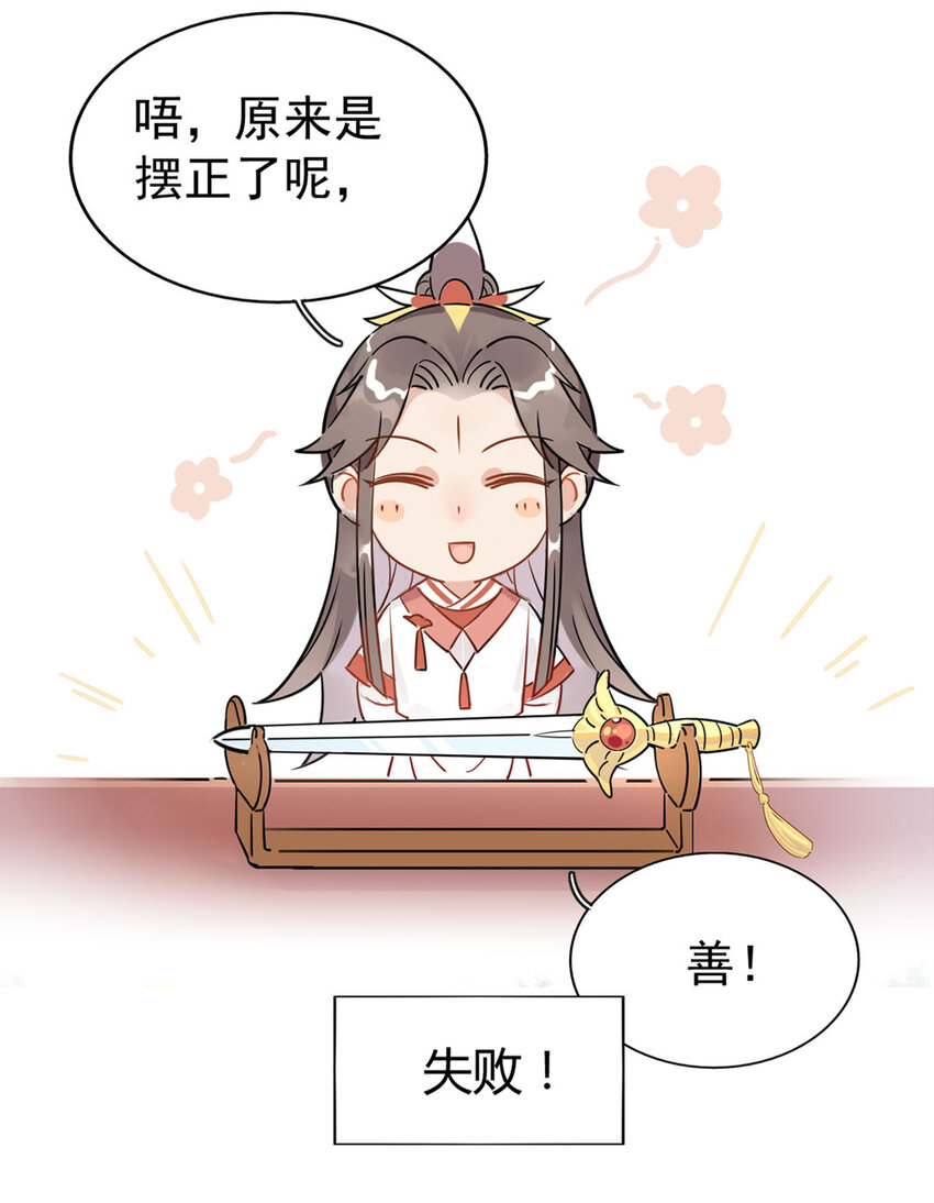1-2 师兄你有病！4
