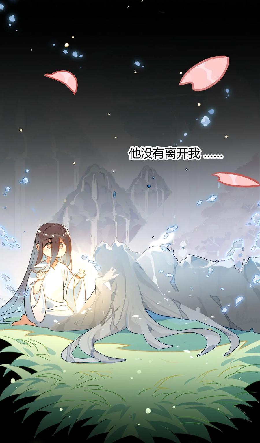30 师父不在了？11
