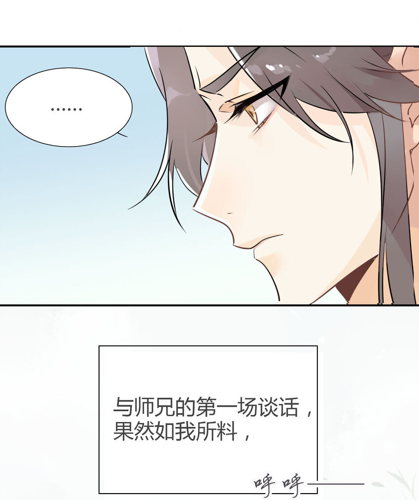 5 师兄的八卦3
