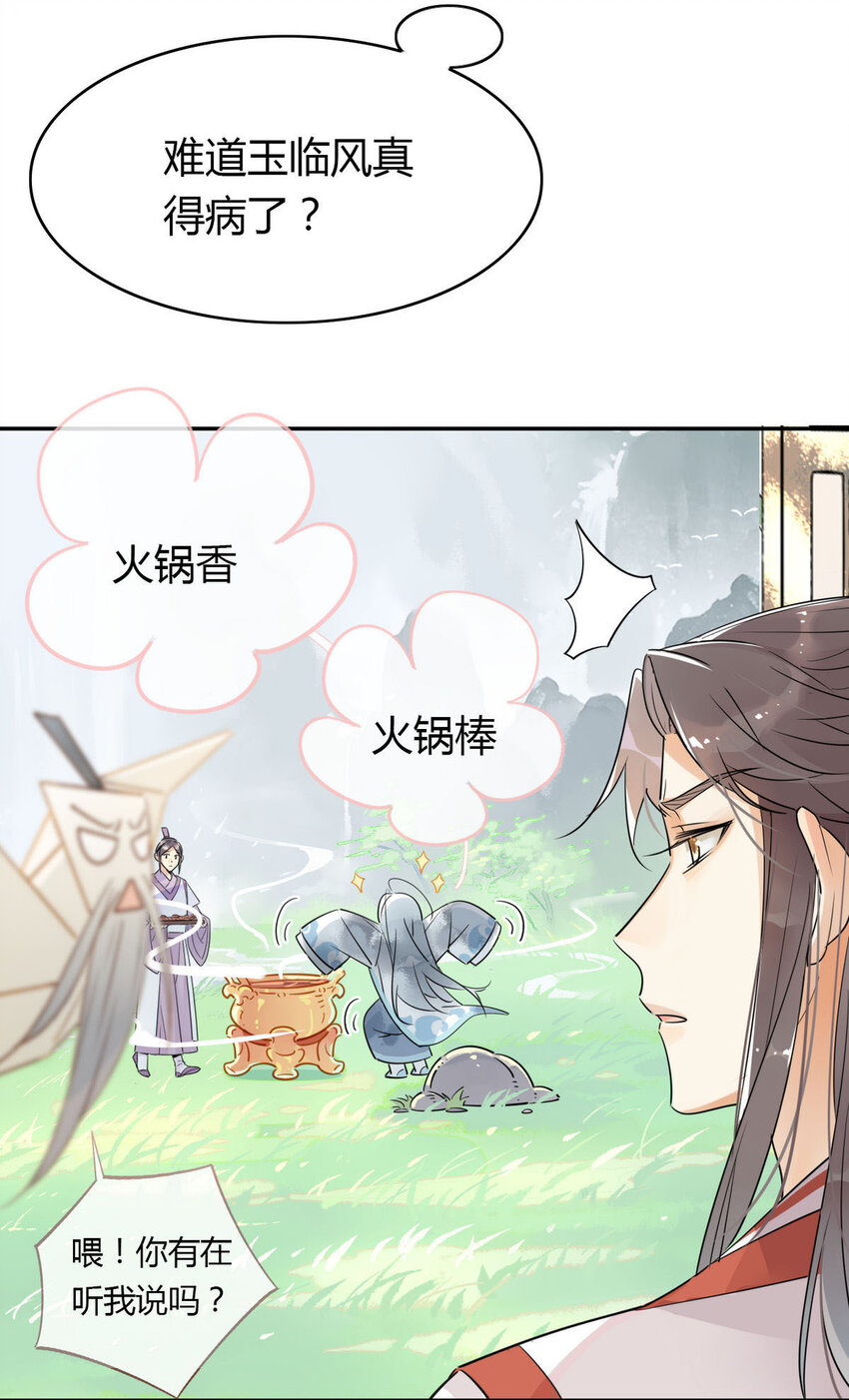 11 吃货的愤怒3