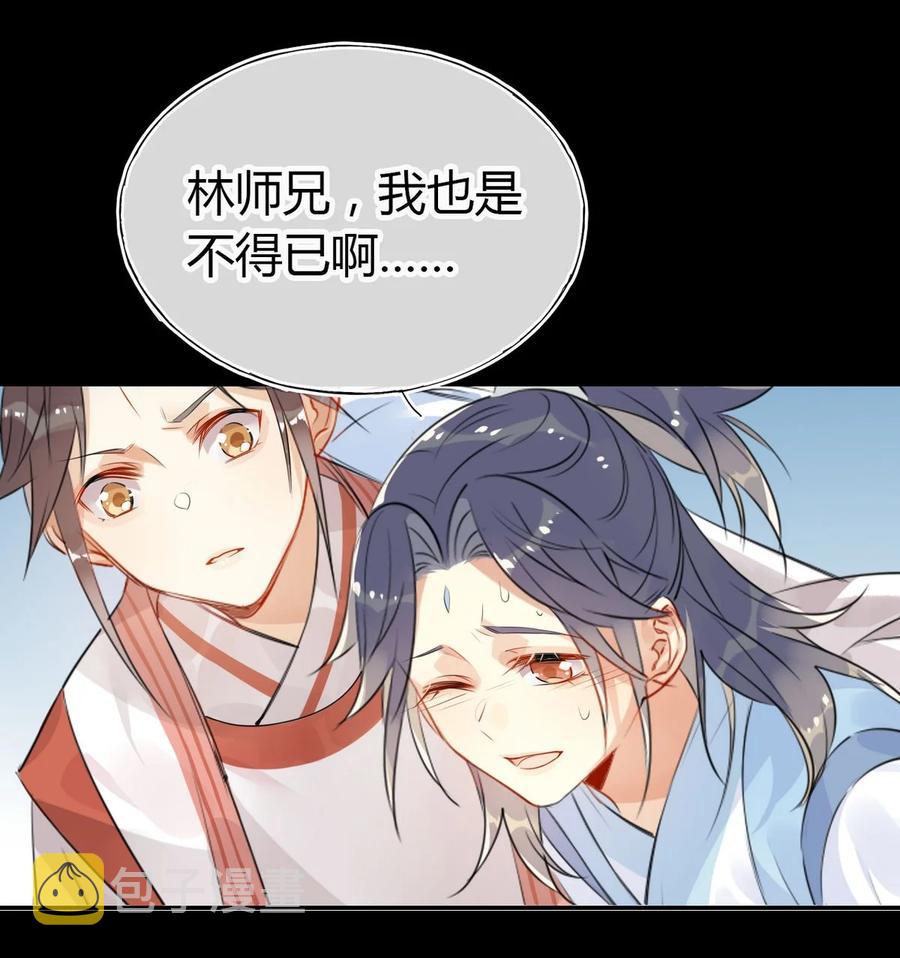 25 修仙的本心9