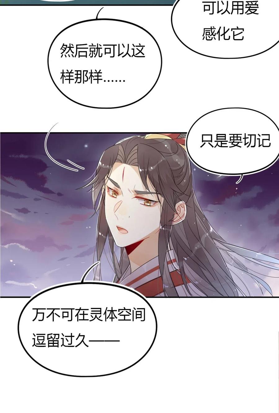 20 对不起师兄，我非去不可！1