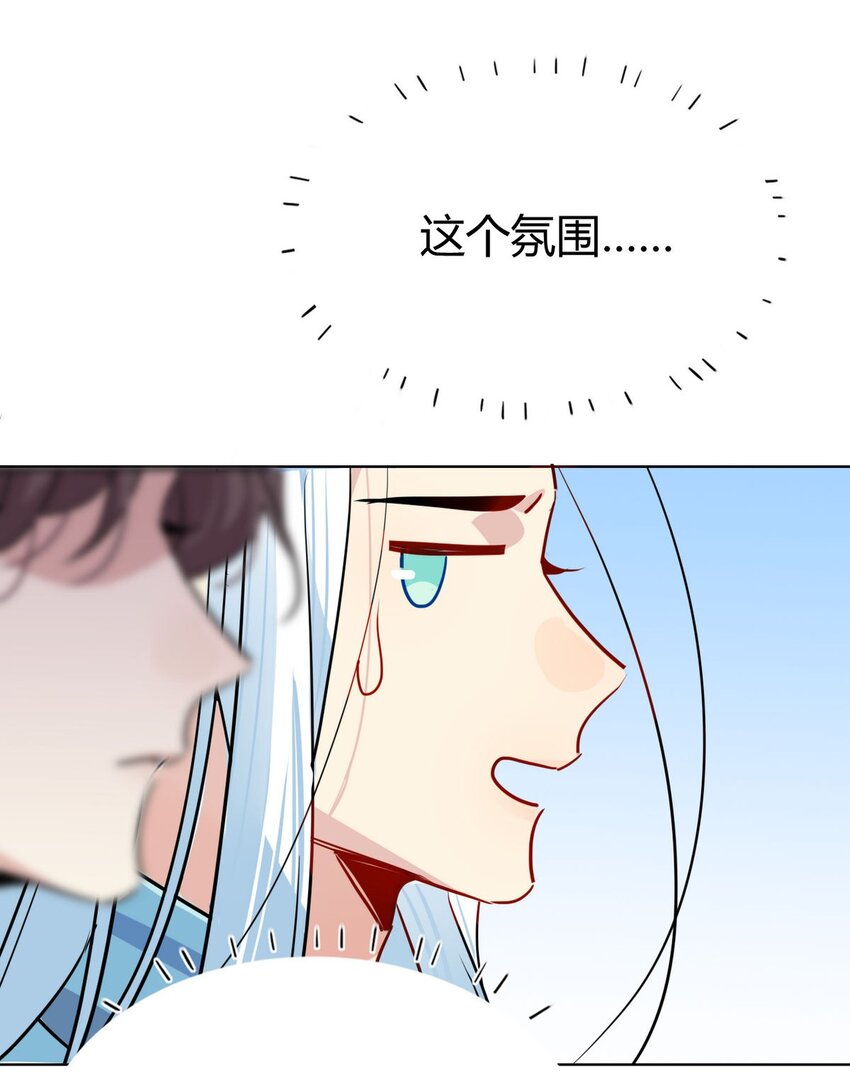 41 师尊你怎么了？6