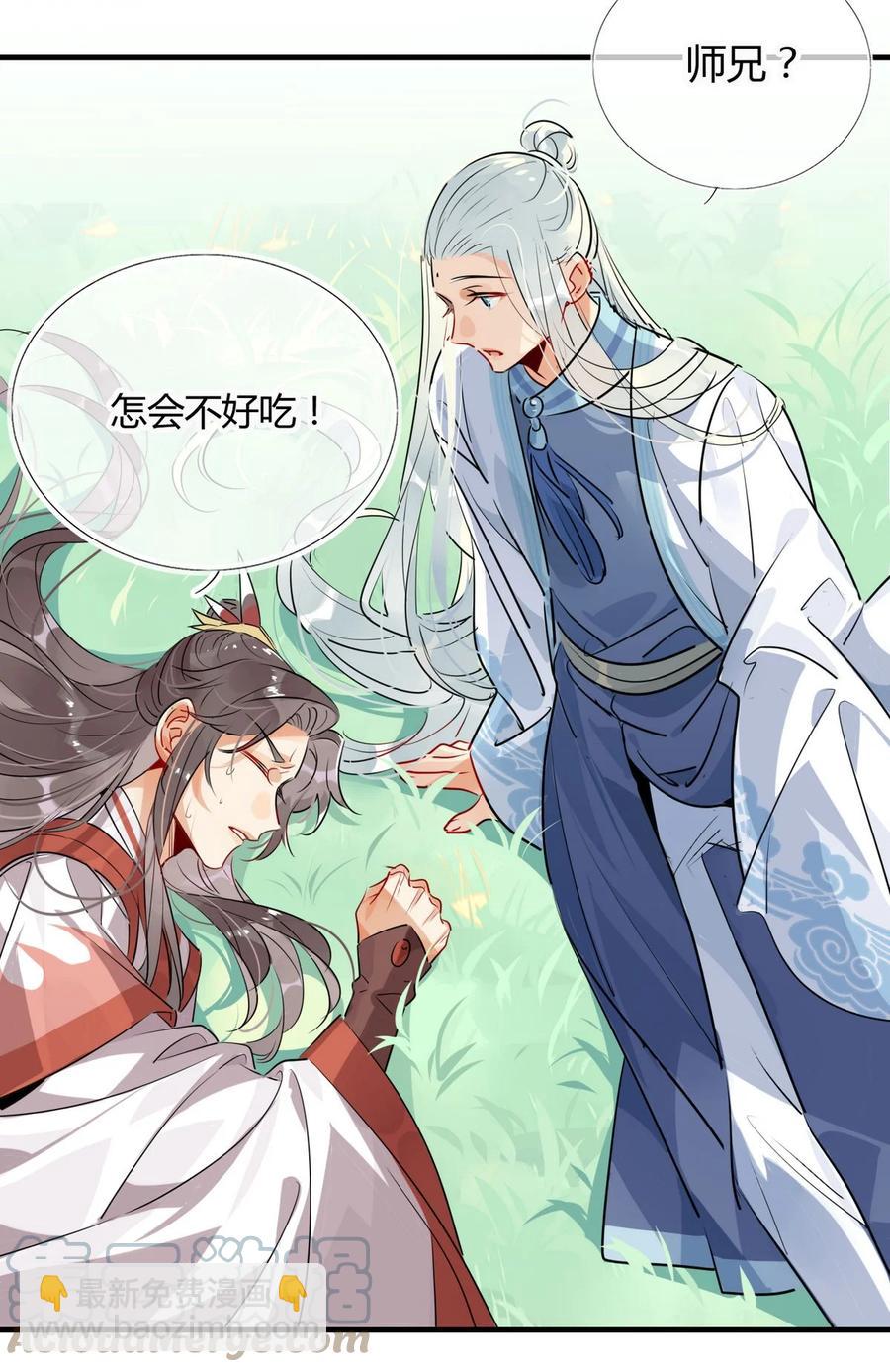 30 师父不在了？24