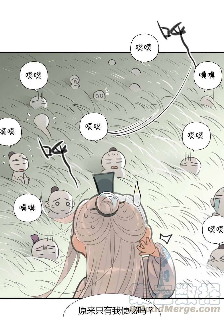 13 师兄的款待，修仙真开心！16