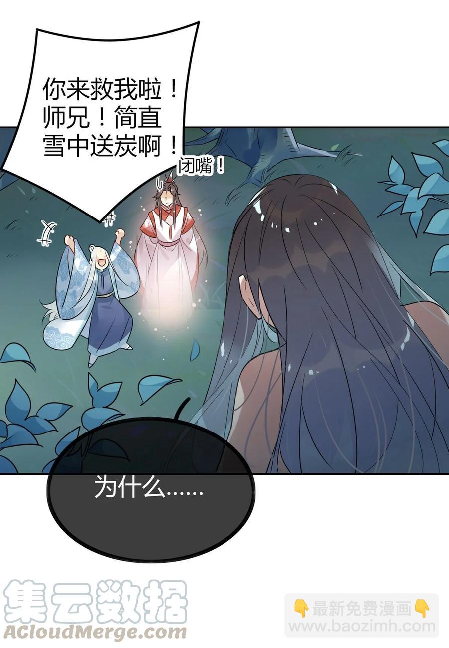 26 别怕有我在！20