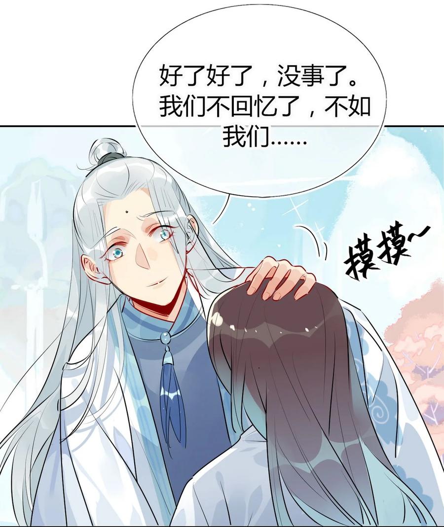 29 镜花水月19