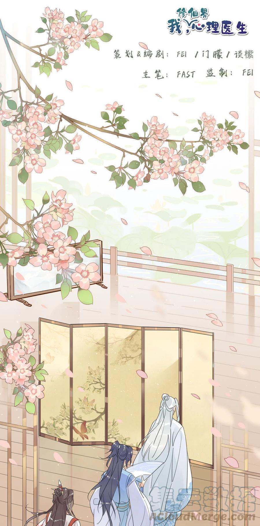 22 原来荀师弟那么关心我0