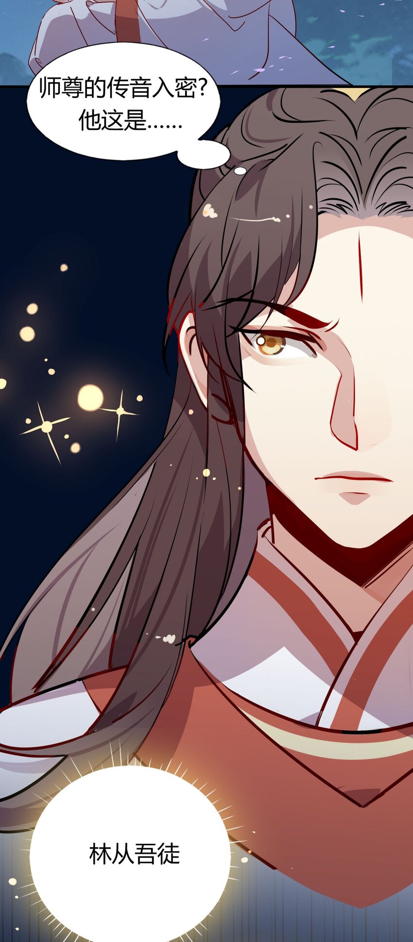 40 师尊出关2