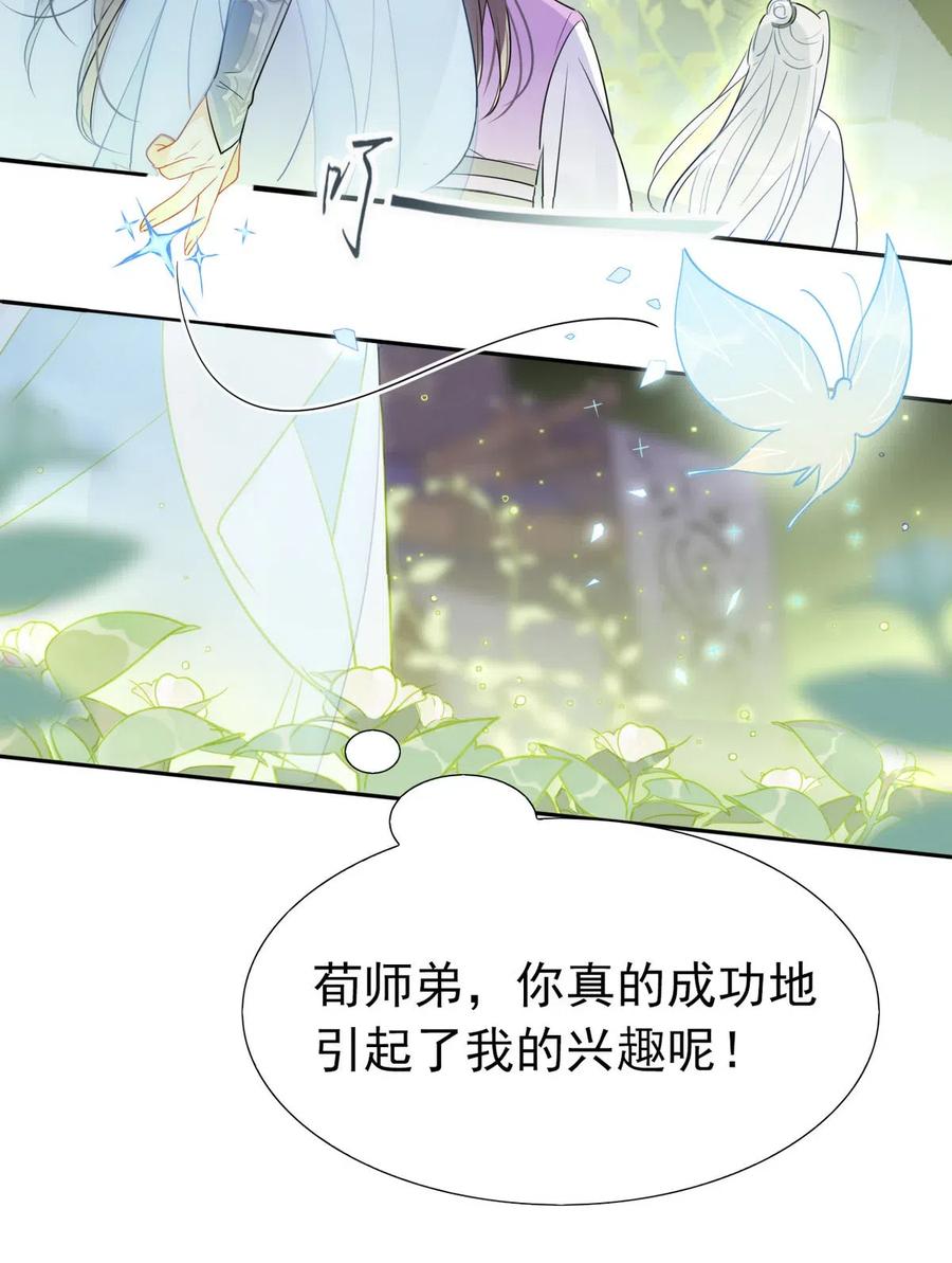 15 荀师弟，你真是引起了我的兴趣呢！15