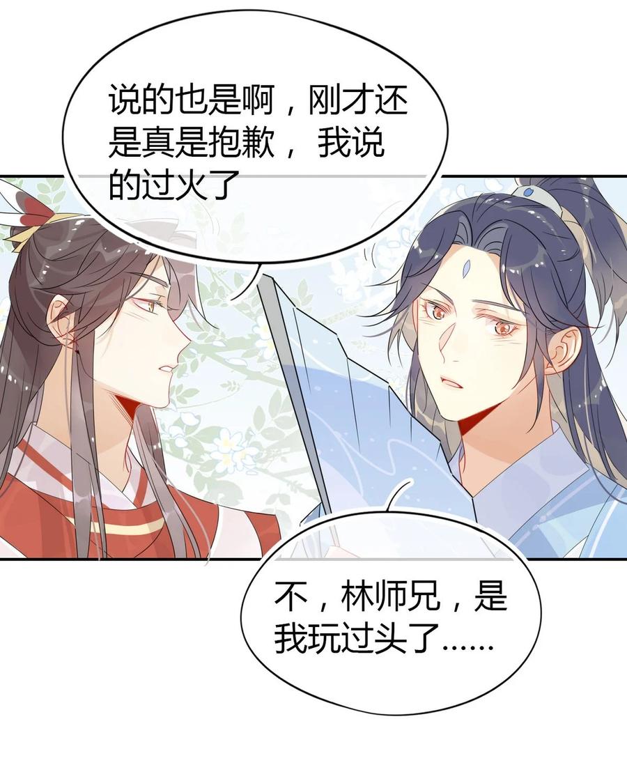 23 你们不是好基友吗？13