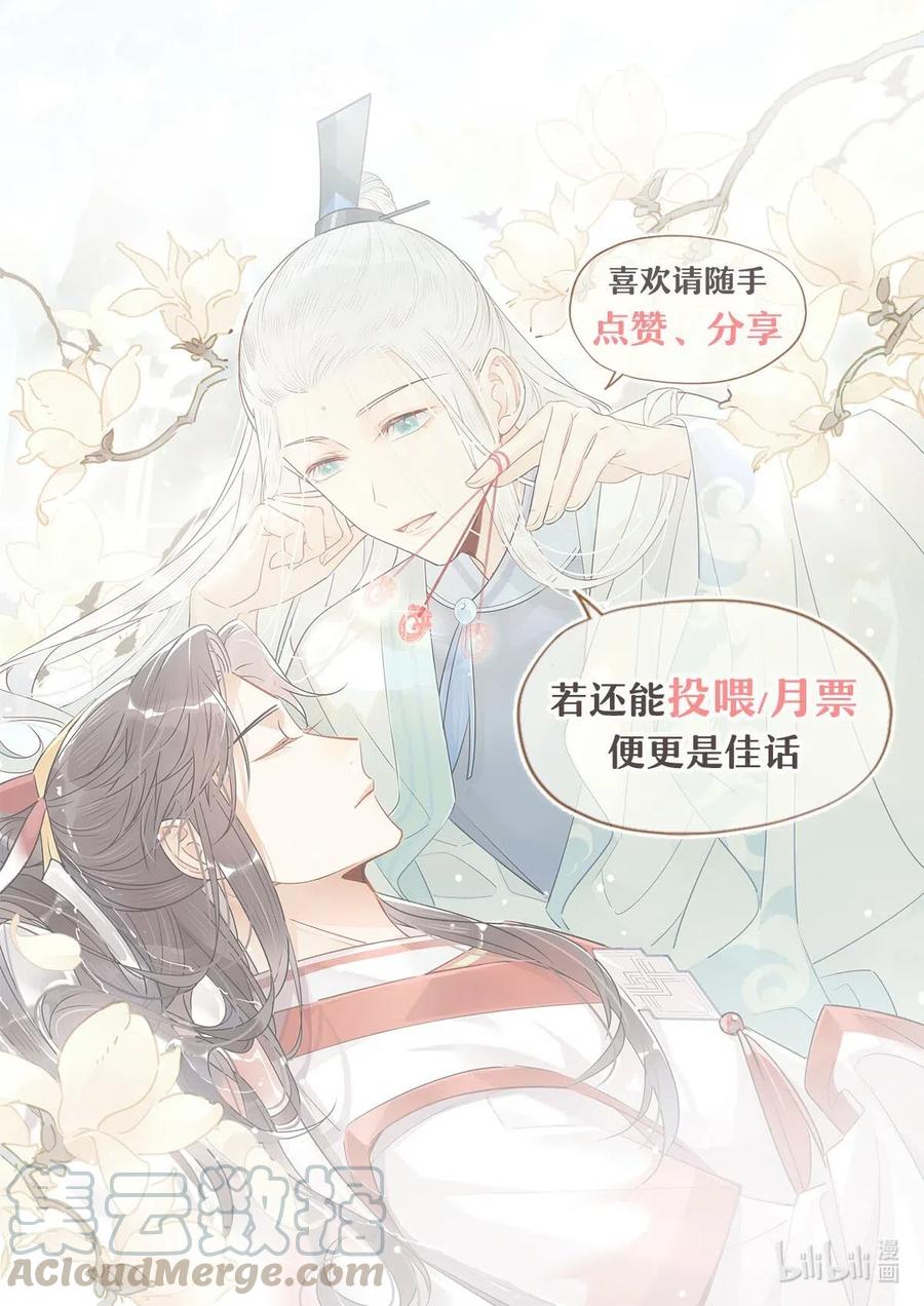 18 我怀疑你在戏弄我？24