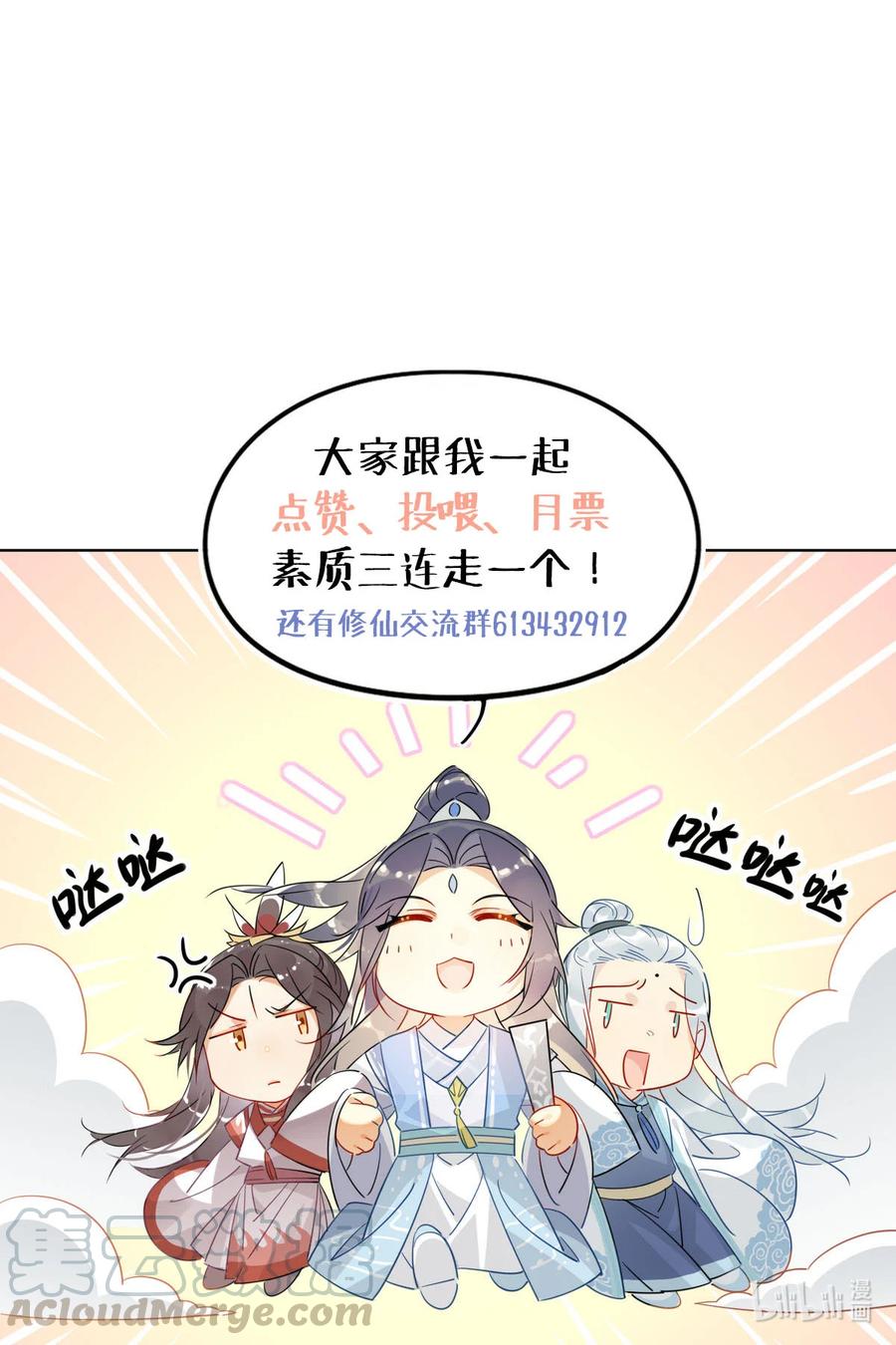 22 原来荀师弟那么关心我20