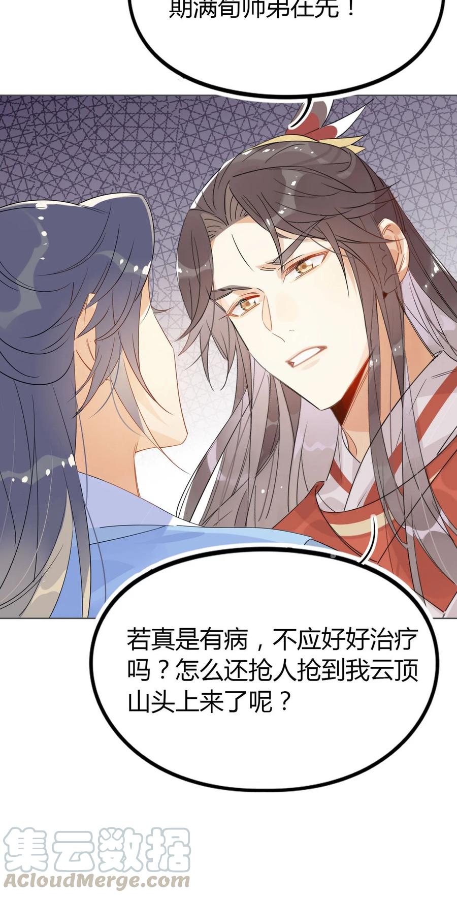 23 你们不是好基友吗？4