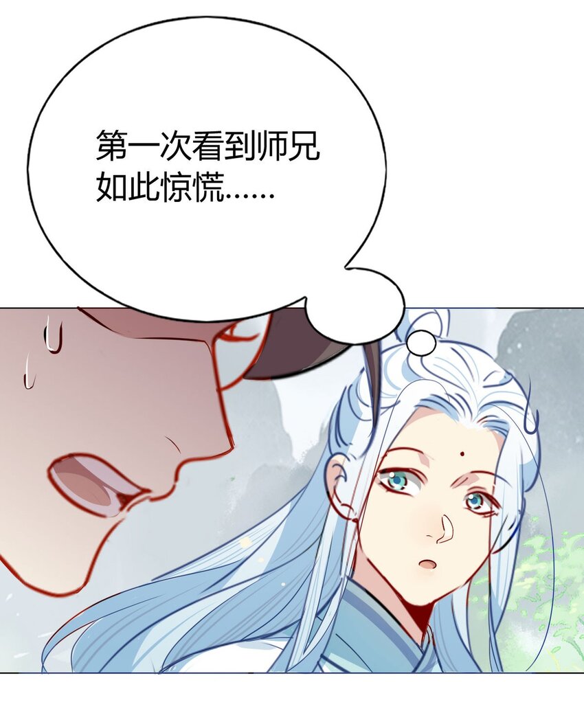 40 师尊出关7