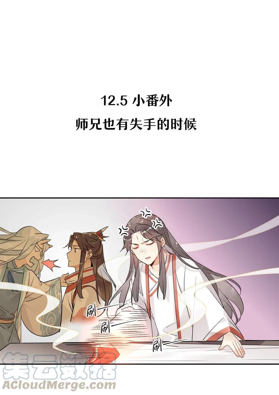 13 师兄的款待，修仙真开心！0