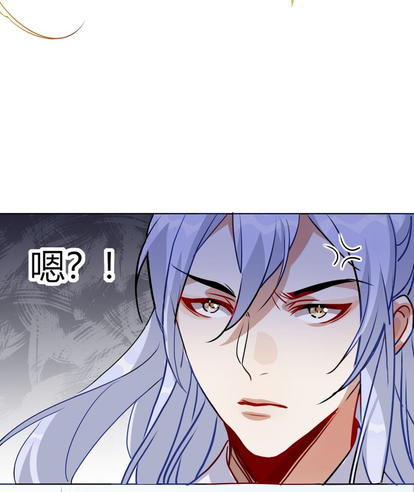 41 师尊你怎么了？10