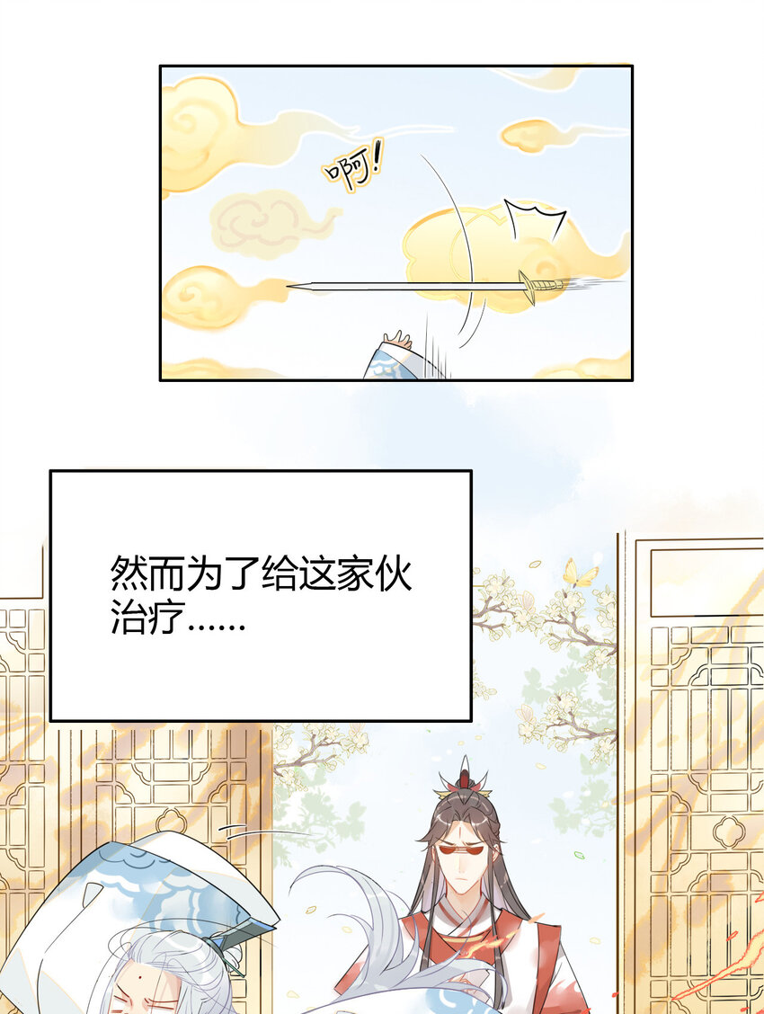 7 治疗是需要付出代价的6