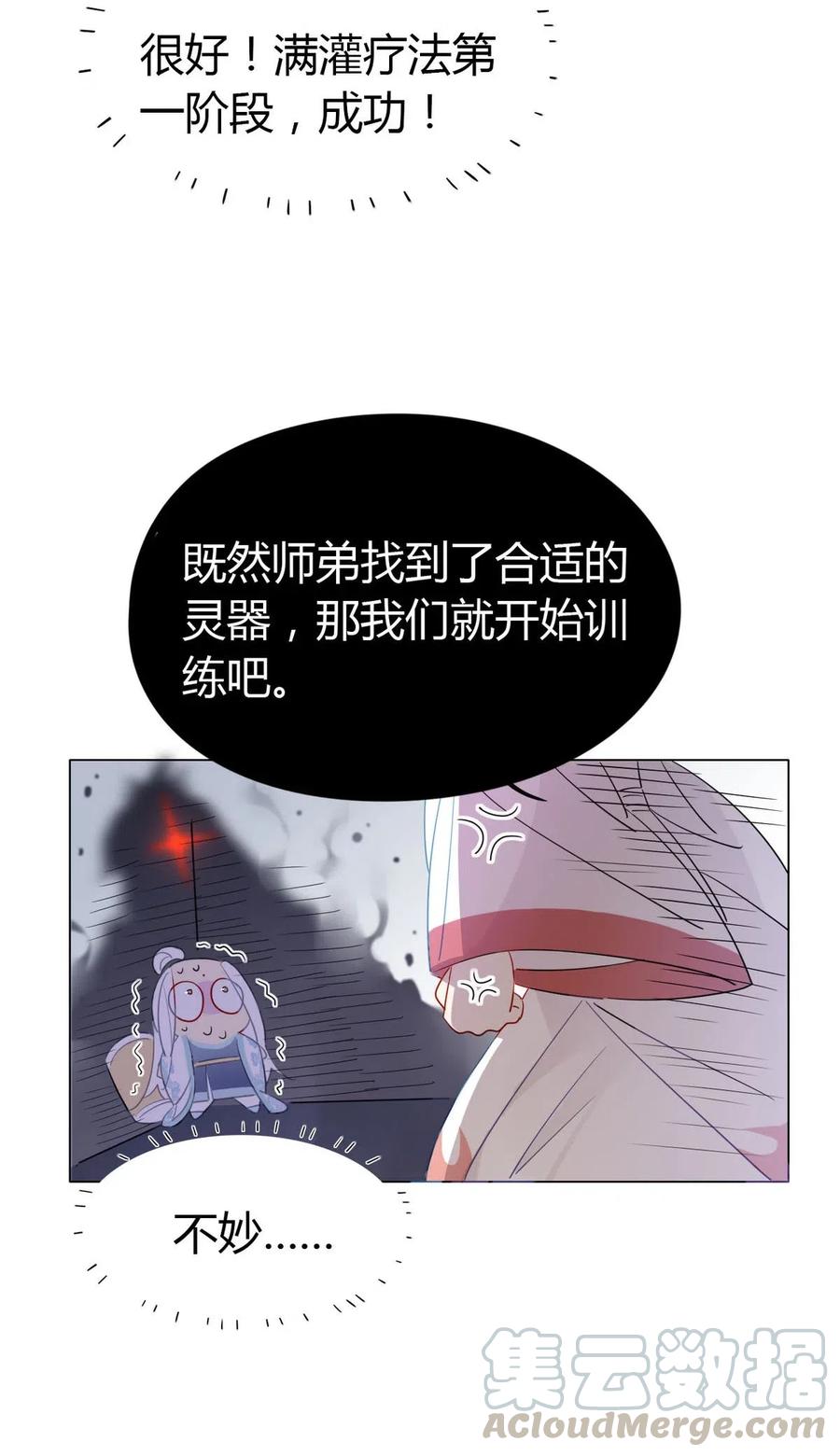 19 忍耐无极限20