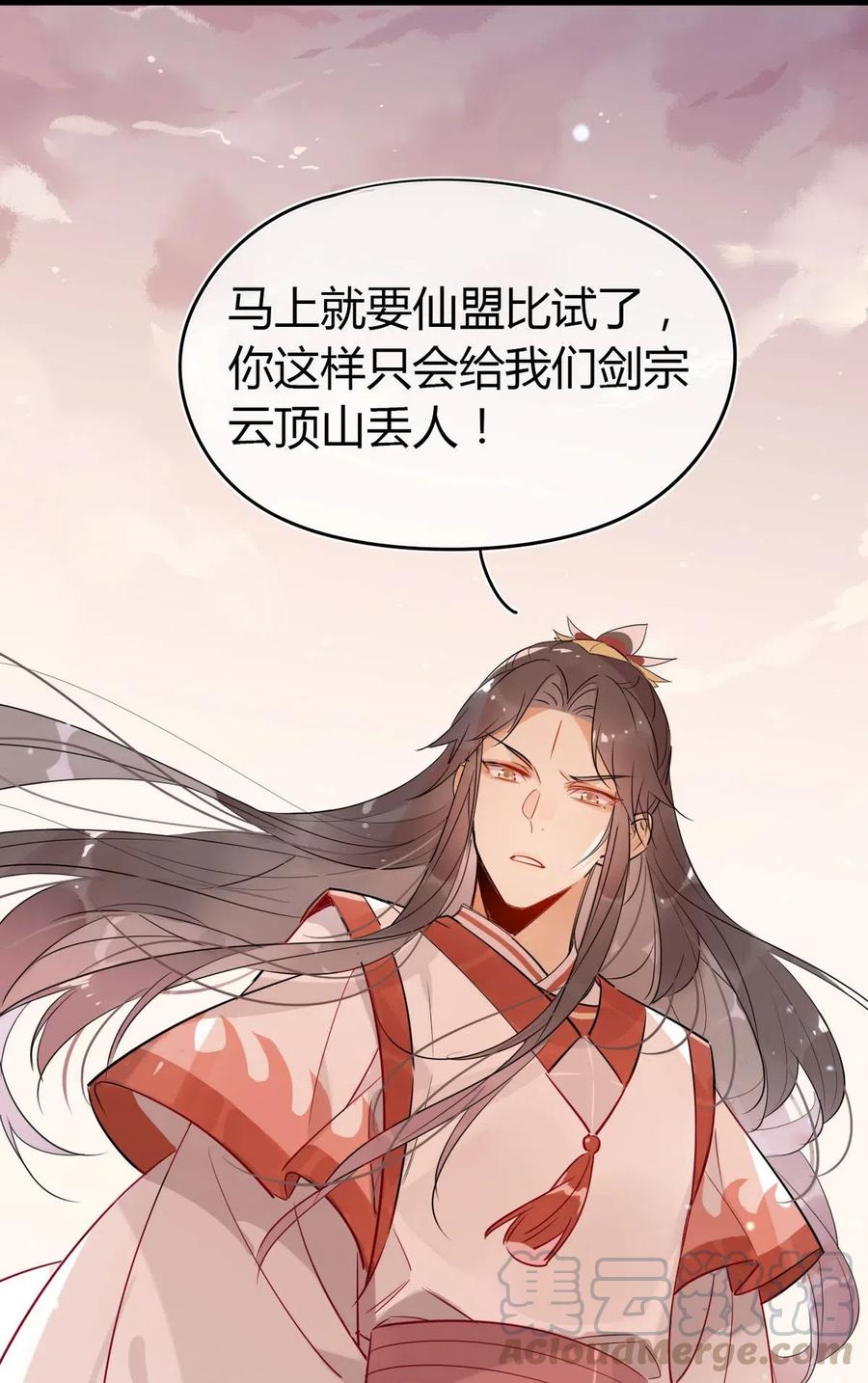18 我怀疑你在戏弄我？14