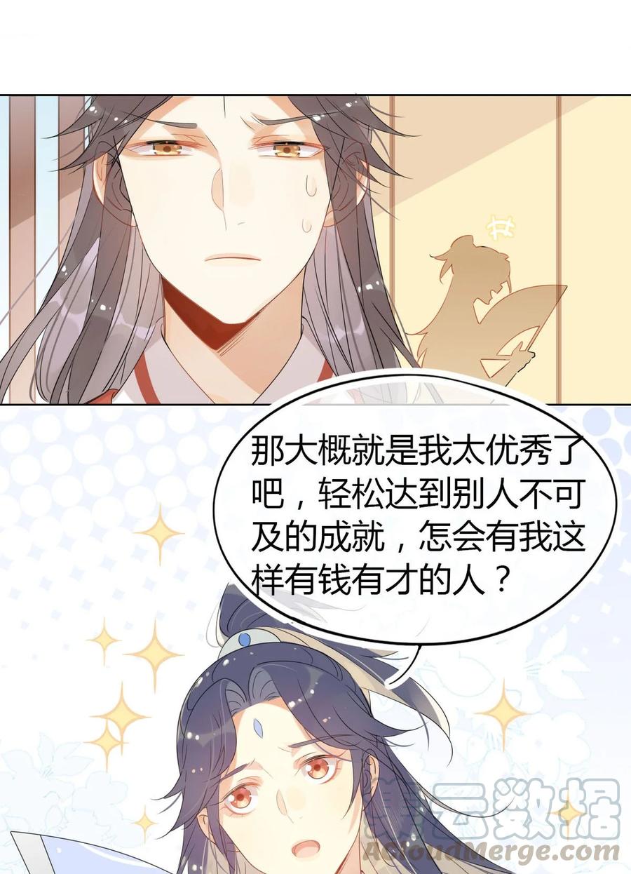 22 原来荀师弟那么关心我14