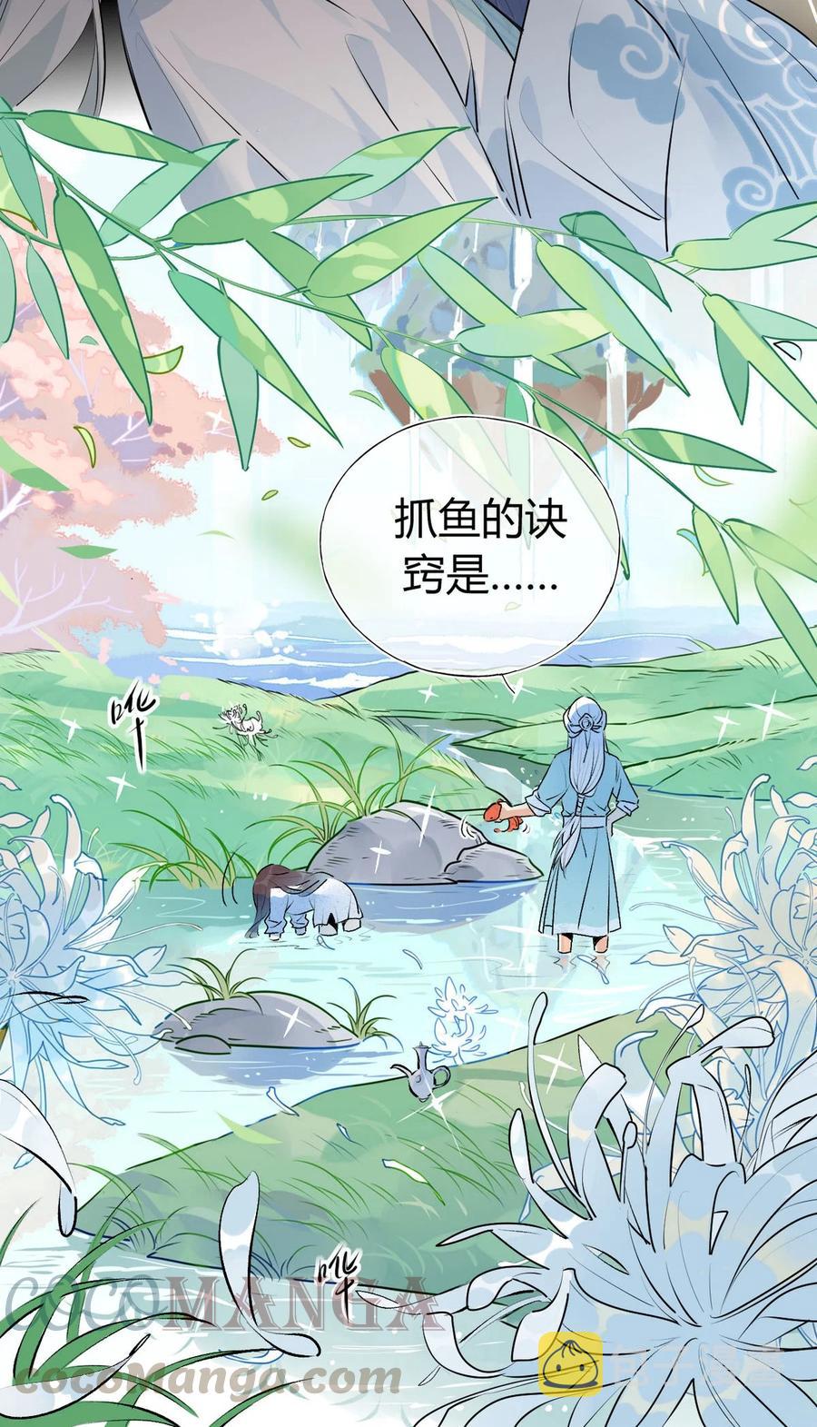29 镜花水月6