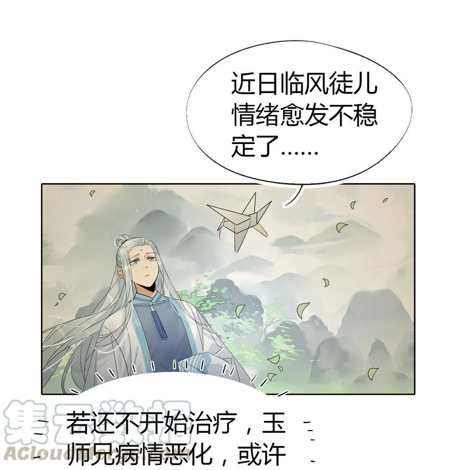 24 师兄！救我！6