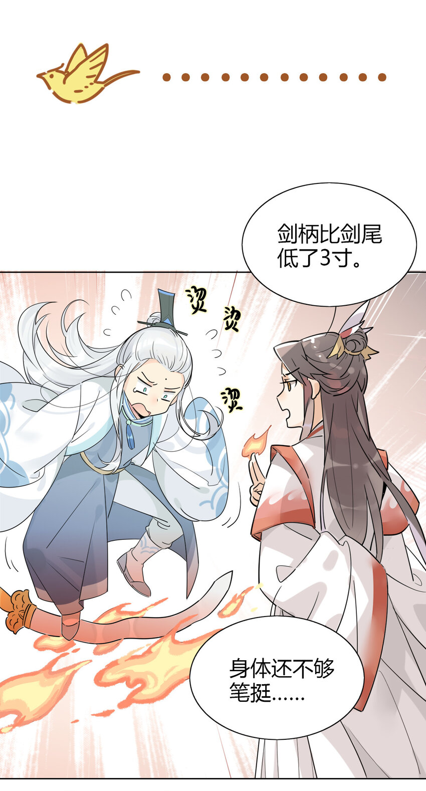 7 治疗是需要付出代价的12