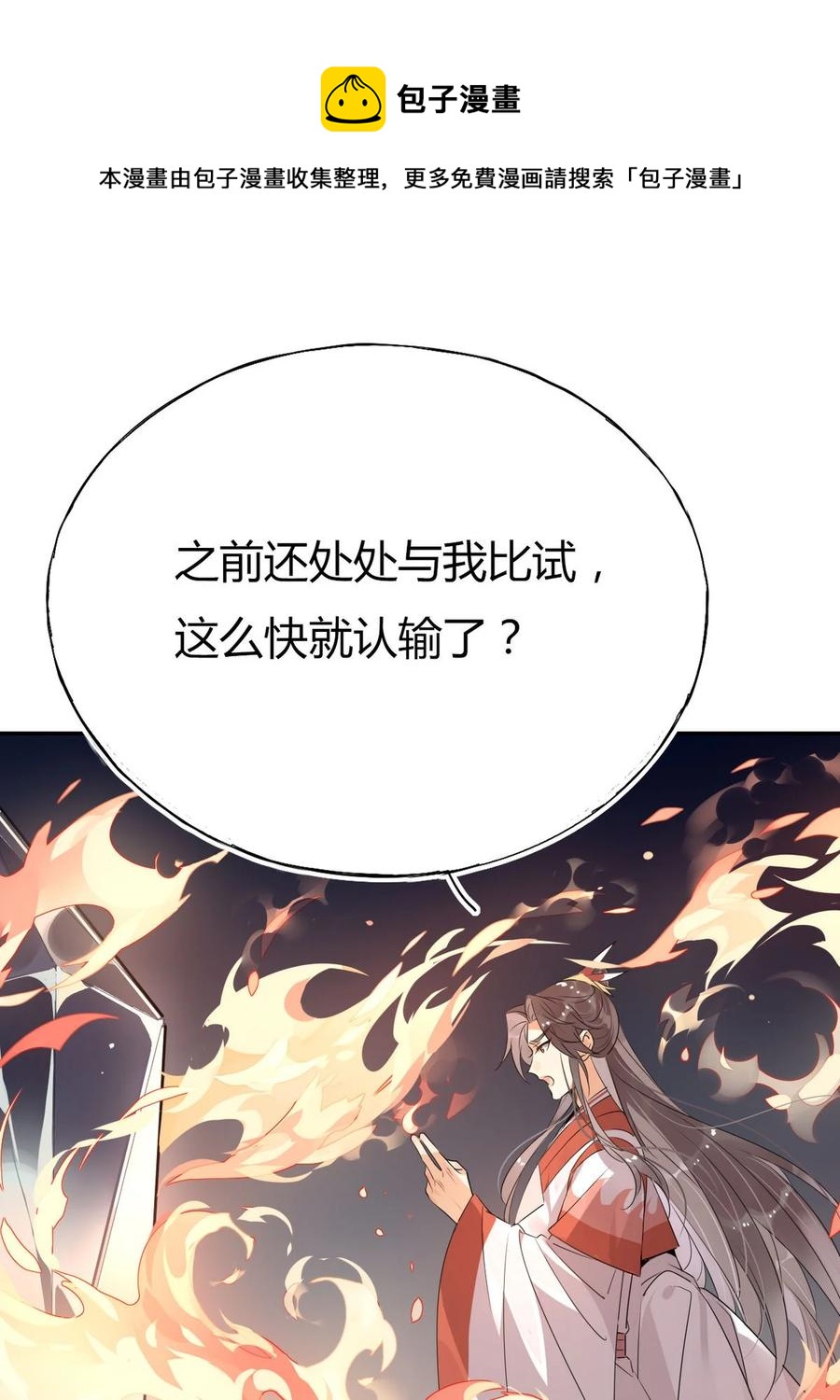 36 只能靠我了3