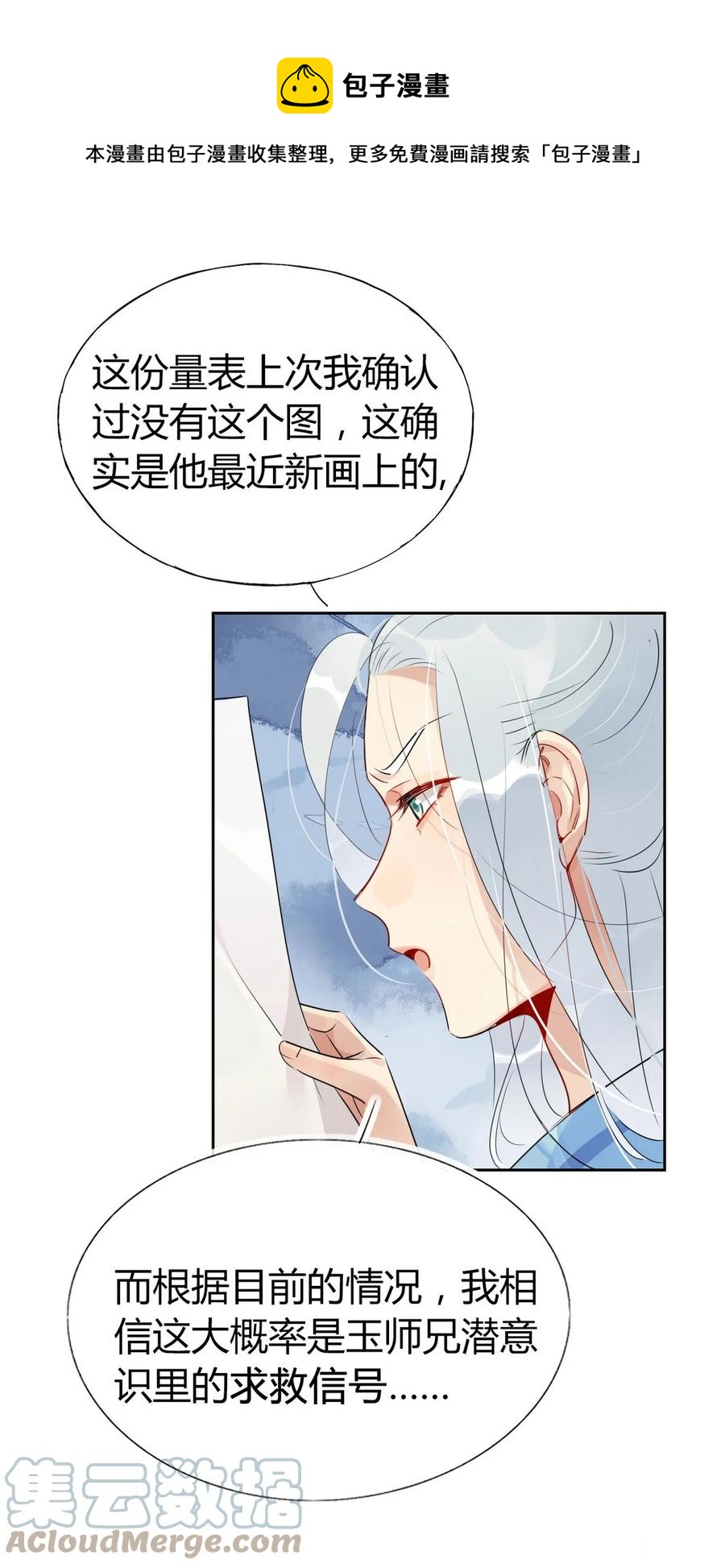 35 请不要放弃自己。4