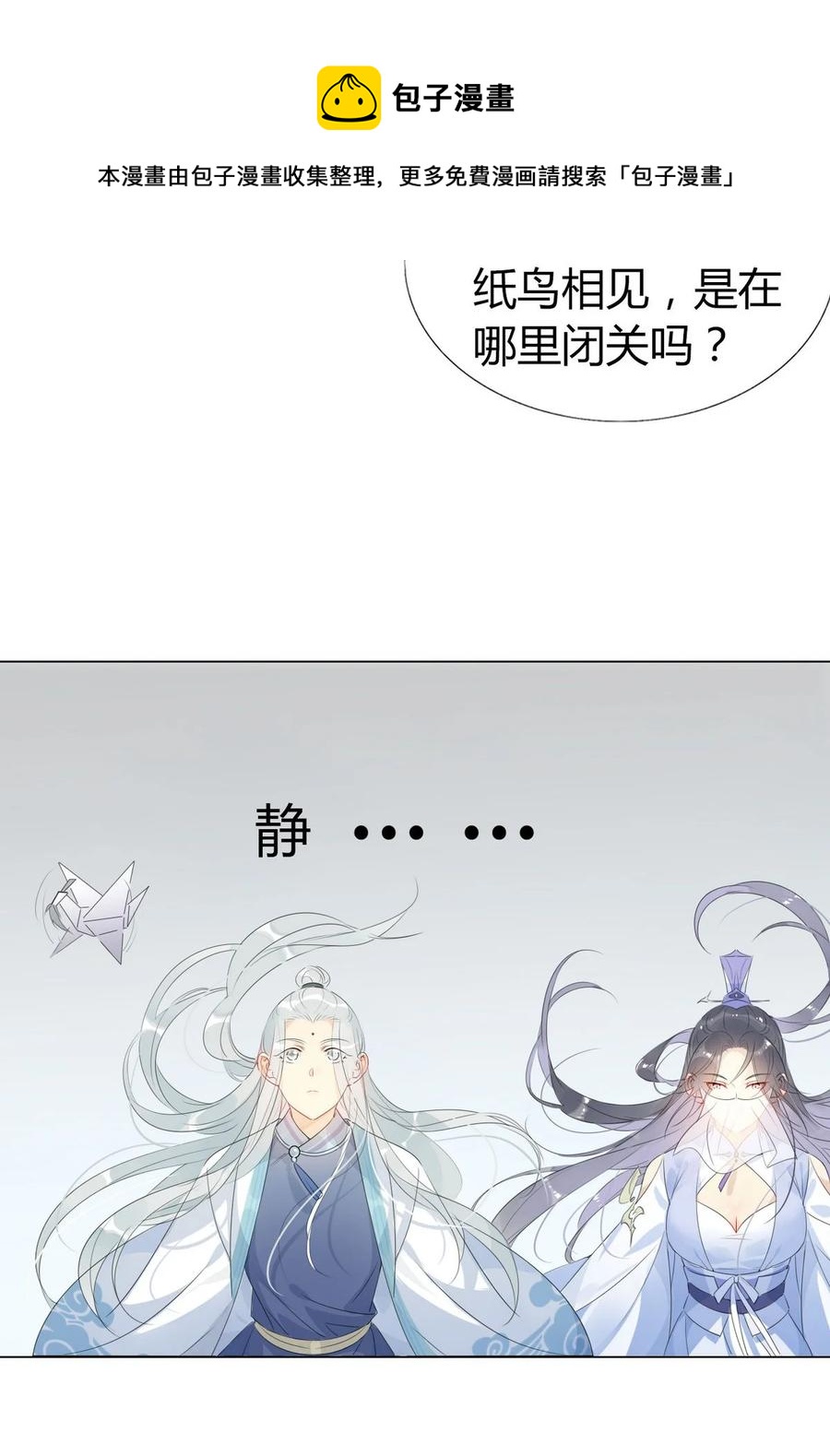 34 仙女你谁？3