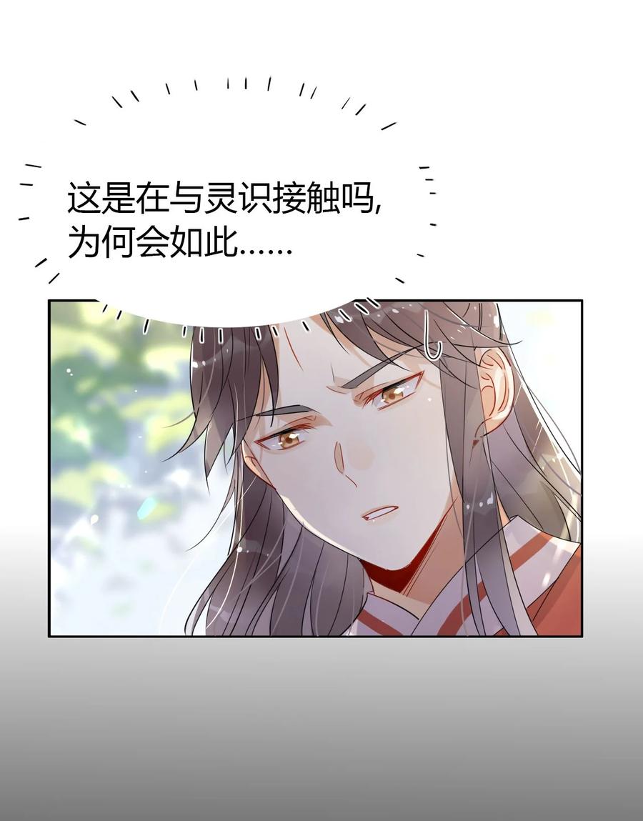 24 师兄！救我！13