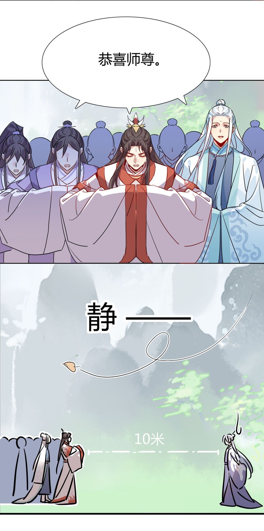 41 师尊你怎么了？5