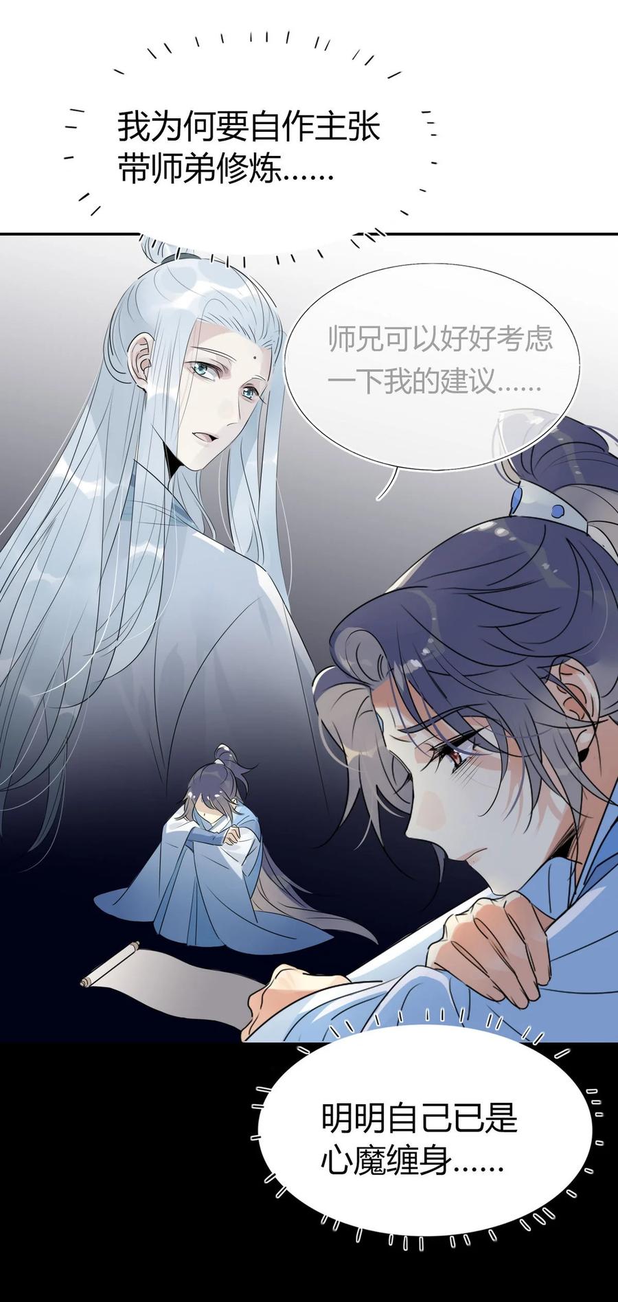 33 风云突变17
