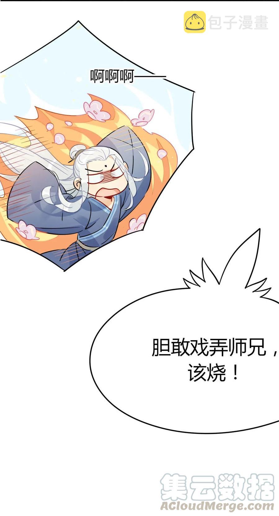 18 我怀疑你在戏弄我？12