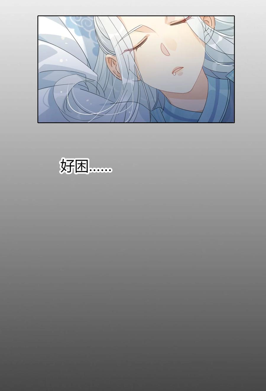 24 师兄！救我！9