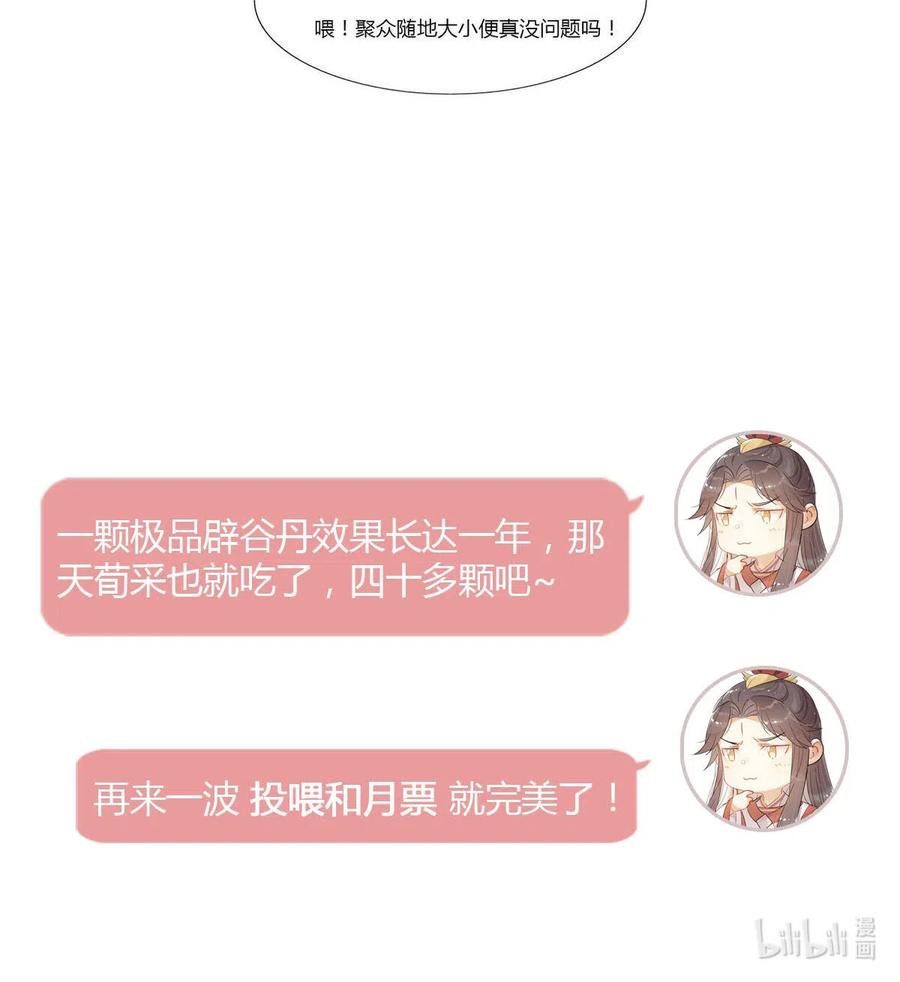13 师兄的款待，修仙真开心！17