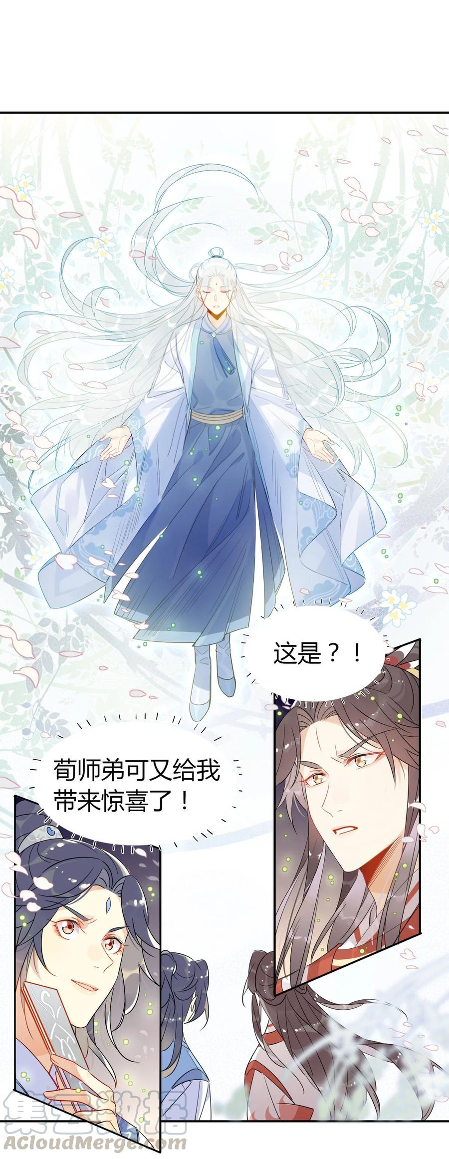 23 你们不是好基友吗？10